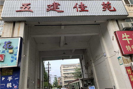 幸福家苑3室2厅1卫32.5万118m2毛坯出售